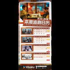 Loving Strangers Chinese Drama photo