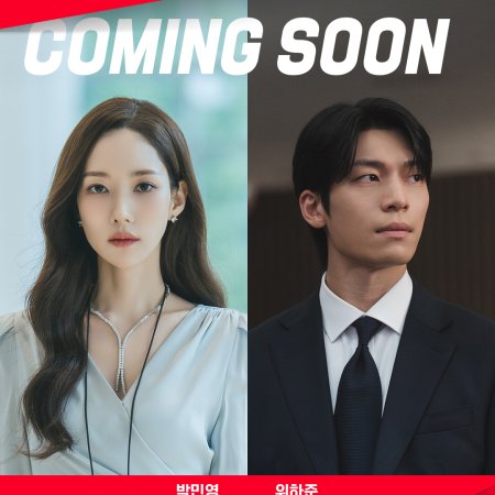 Siren’s Kiss (2026)