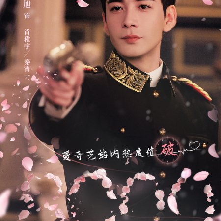 Love between Lines (2026)