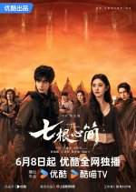 The Seven Relics of Ill Omen