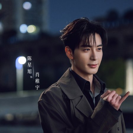 Love between Lines (2026)