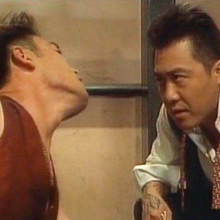 Chinpira: Two Punks (1996)