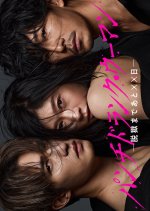 Punch-Drunk Woman Japanese Drama(2026) photo