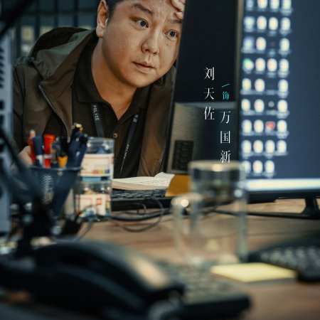 The Truth Within (2025)