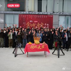 Here to Stay Chinese Drama(0000) photo