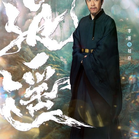 The Unclouded Soul (2025)