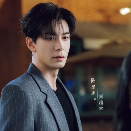 Love between Lines (2026)