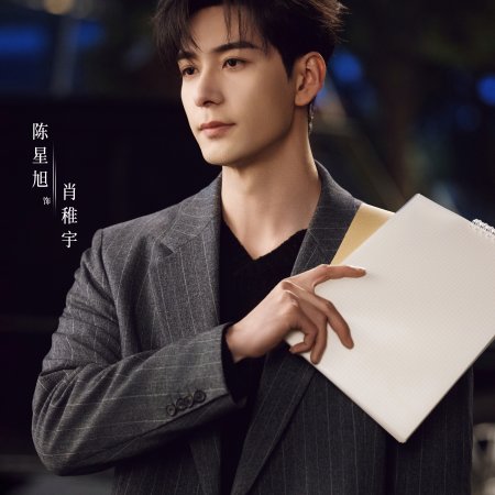 Love between Lines (2026)