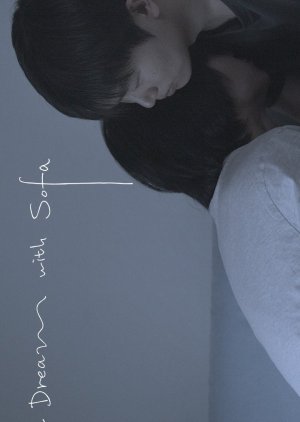 The Dream with Sofa (2024) poster
