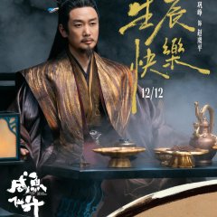 Live Long and Prosper Chinese Drama photo