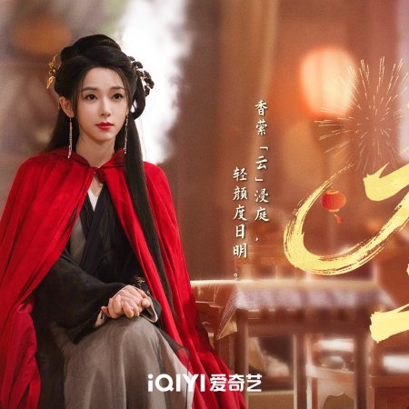 The Ingenious One Season 2 ()