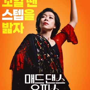 Mad Dance Office (2026)