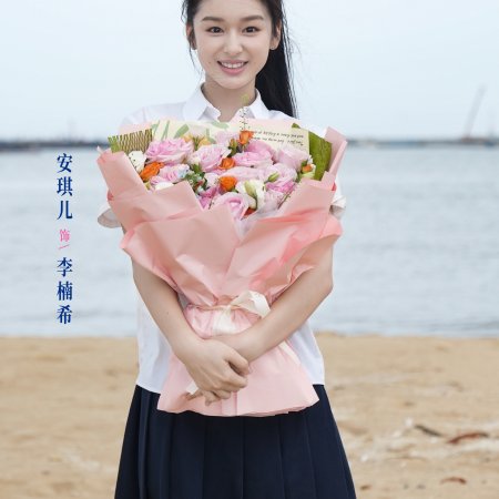 Predestined Love (2026)