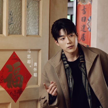 Love between Lines (2026)