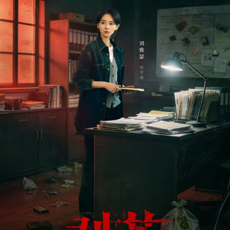 The Truth Within (2025)