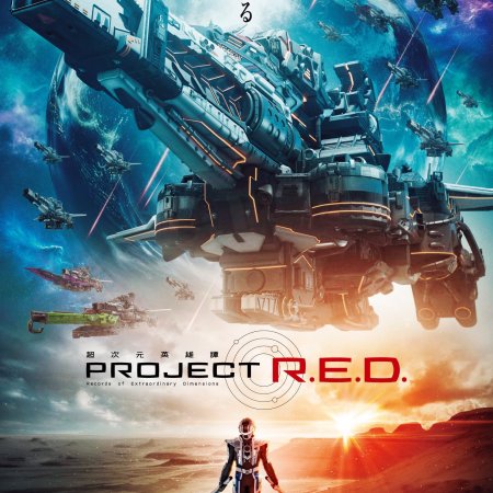 Super Space Sheriff Gavan Infinity (2026)