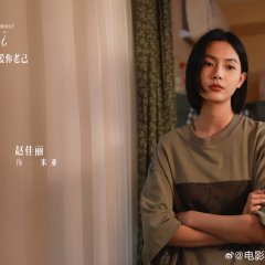 Shi Lian Hou Ye Bu Bi Zuo De 12 Jian Shi Chinese Movie(2026) photo