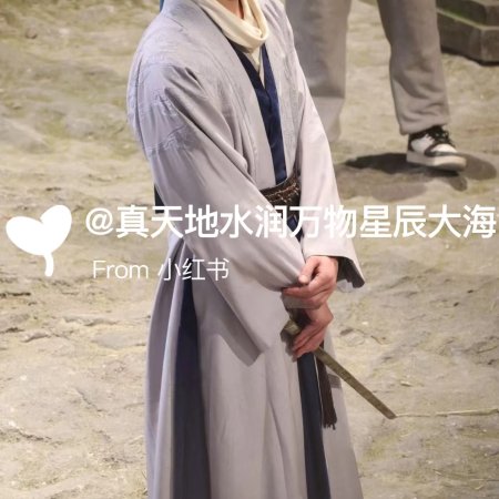 Tian Du Yi Wen Lu ()