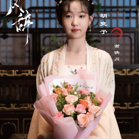 Undercover Us (2026)