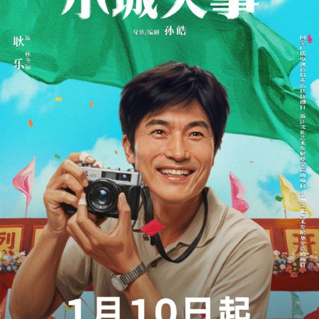 The Dream Maker (2026)