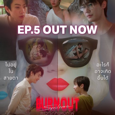 Burnout Syndrome (2025)