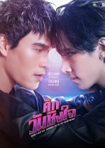 How I Got My Trainer to be My Boyfriend Thai Drama(0000) photo