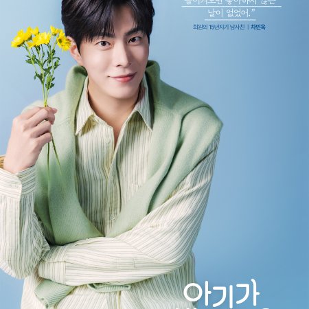 Positively Yours (2026)