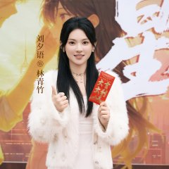 Xing Ye Chen Lun Chinese Drama(2026) photo