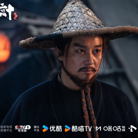 The Vendetta of An (2025)