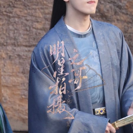 Tian Du Yi Wen Lu ()