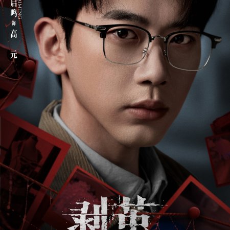 The Truth Within (2025)