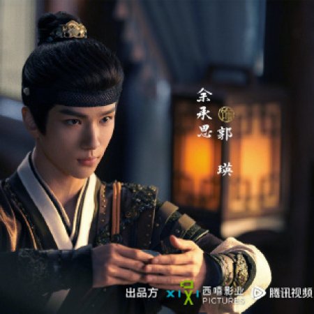 Blade of Vengeance ()