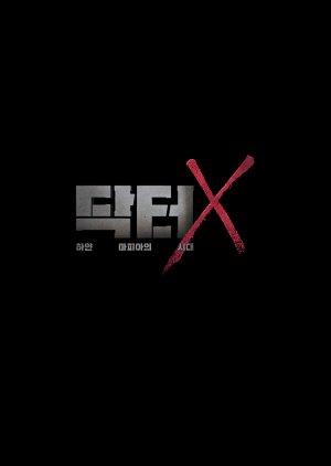 Doctor X: Age of the White Mafia (2026)