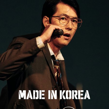Made in Korea (2025)
