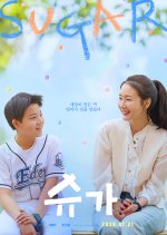 Sugar Korean Movie photo