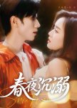 Chun Ye Chen Ni