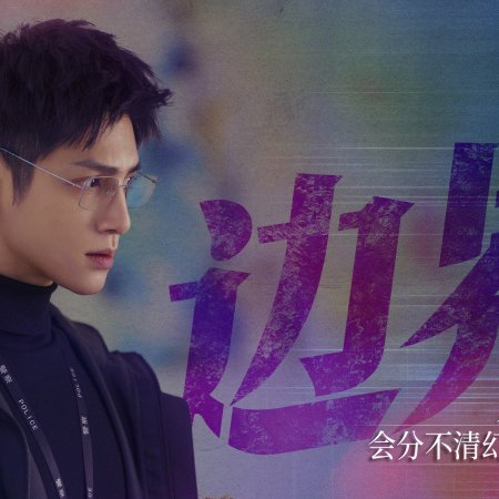 The Truth Within (2025)