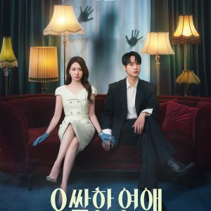 Spooky in Love (2026)