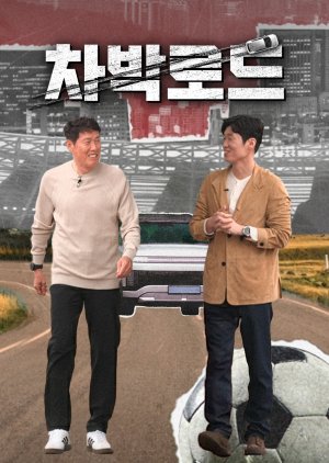 Legend Road