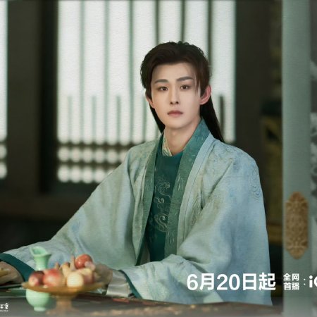 The Legend of Rosy Clouds (2026)