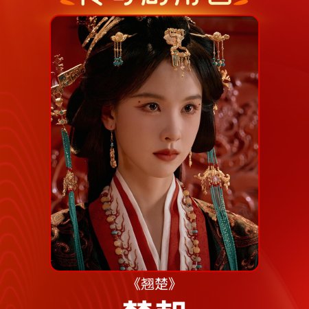 Ashes to Crown (2026)