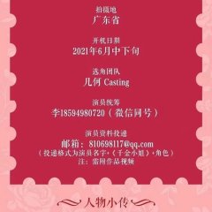 Miss Qian Jin Rebirth Chinese Drama photo