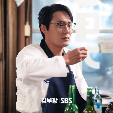Agent Kim Reactivated (2026)