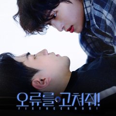 Fix the Error! Korean Drama(2026) photo