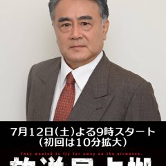 Mayama Shoji photo