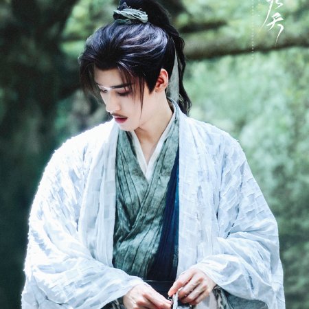 The Legend of Lu Xiaofeng ()
