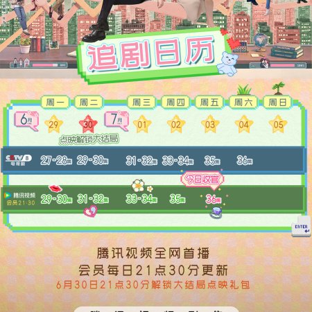 Love Has Fireworks (2026)