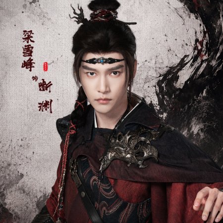 Zhao Wu Nian ()