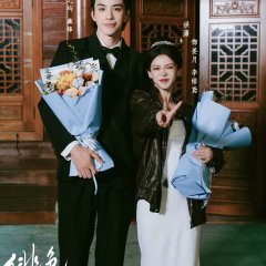Locked by the Tide Chinese Drama(2026) photo