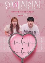 The Love Lab